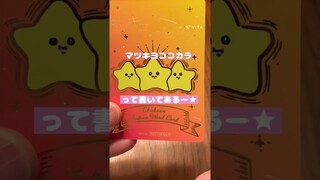【ちいかわ】マツキヨココカラオリジナルフォーチュンカード2枚開封！！全4種！かぶらないで！！chiikawa fortune card
