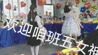 震惊，某小学联欢会上有人跳《寄明月》