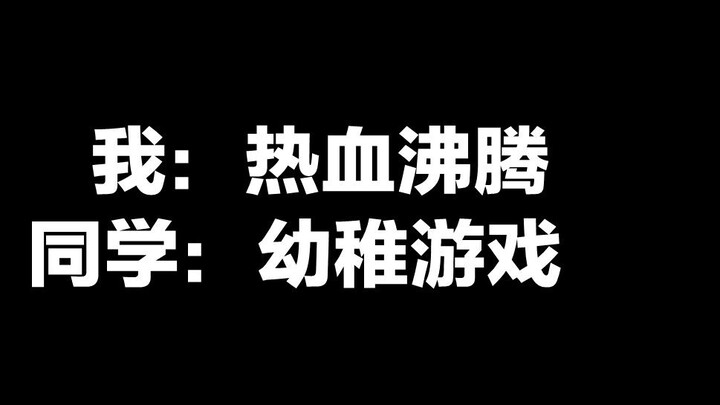 我眼中的猫和老鼠vs同学眼中的猫和老鼠