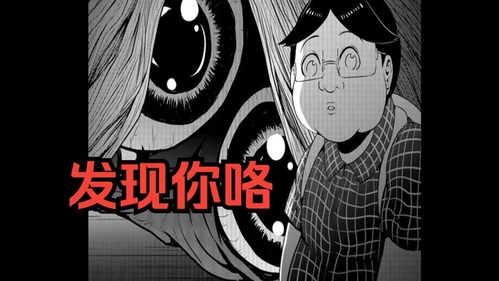 肥宅君，好嗅觉啊！《神明游戏》配音漫画解说-第4话