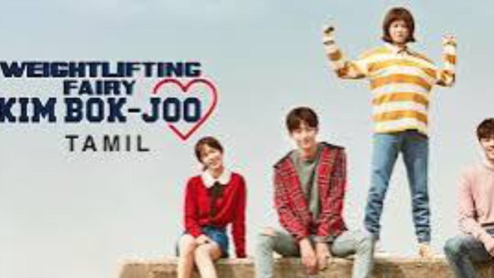 weightlifting fairy kim bok joo tamil