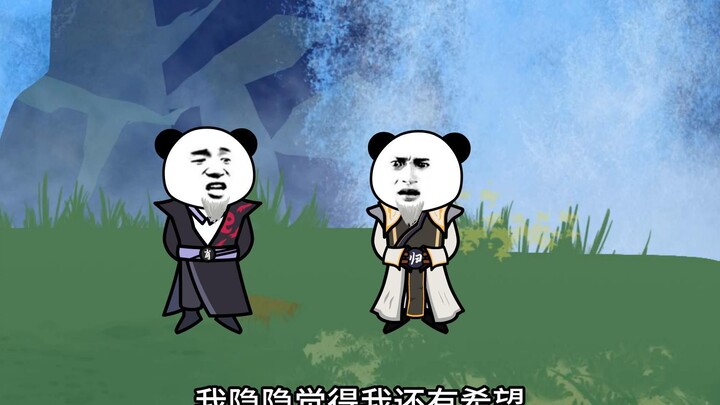 第66集：丹道大能