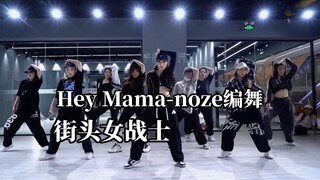 【饭饭Twinkle】街头女战士noze的编舞，好猛好帅好喜欢，我高低要带学生们冲一下