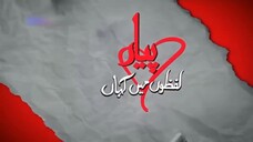 Pyaar Lafzon Mein Kahan Episode 11(720P_HD)