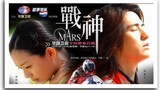 Mars #Taiwandrama