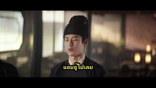 กลุ่ม ว้าวNซีรี่ย์ เรื่อง-ผู้พิทักษ์รัตติกาลแห่งต้าเฟิ่ง ซับไทย ตอนที่ 02