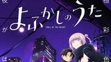 Yofukashi no Uta Episode 13 English Sub