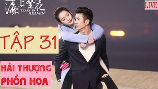 HẢI THƯỢNG PHỒN HOA TẬP 31 VIETSUB | ĐẬU KIÊU - LÝ THẤM | PHIM NGÔN TÌNH TỔNG TÀI TRUNG QUỐC