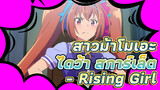 [สาวม้าโมเอะ/เนื้อเพลง/ซับ] เพลงประกอบ
ตัวละครไดว้า สการ์เล็ต - Rising Girl