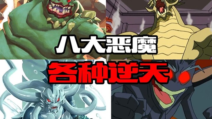 【成龙历险记】这几个恶魔绝对是小时候见过最逆天抽象的反派天团！盘点成龙历险记的八大恶魔！