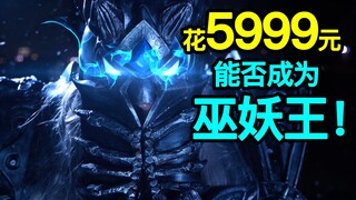 中国小伙为了参演魔兽电影竟自拍了“魔兽电影”！【玩大的博物馆】