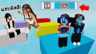 เล่นซ่อนแอบตามบล็อกสี..ใครแอบสีผิดคนนั้นตาย! | Roblox Color Hide and Seek