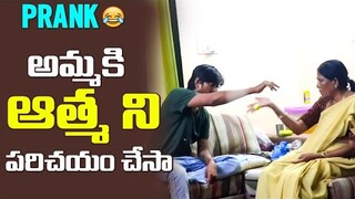 Amma ki deyani parichayam chesa #nimeshchowdaryofficial #funnypranks #comedy #viral