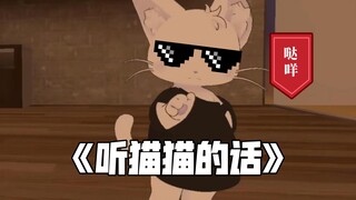 【奏Kanade/切片】传奏喵最高指令:未成年人不可以打赏！