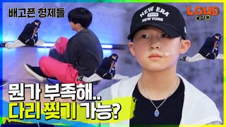 LOUD | 현수야 ㉨i켜㈜지 못㉭H ㅁI안ㅎh..☆★ [미방분 클립] | SBS 방송