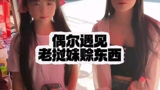 老挝女孩们太难了