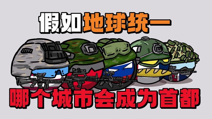 [Polandball] Nếu trái đất thống nhất, thành phố nào sẽ trở thành thủ đô?