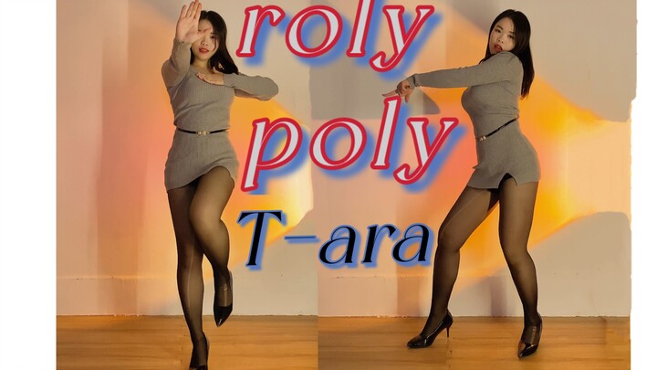 暴躁剪辑 这衣服真是施展不开拳脚！ | T-ara roly poly |