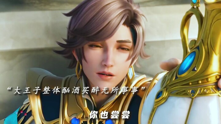 玉城大王子到底是什么什么样的人，比起玉城的命运，并不重要。
