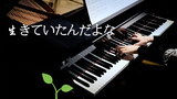 [Music]Dia Pernah Hidup! Aimyon Versi Piano Dengan Gambar Jernih