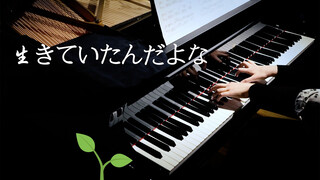 [Music]Dia Pernah Hidup! Aimyon Versi Piano Dengan Gambar Jernih