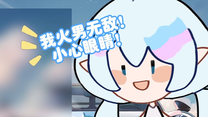 【永恒娘】不装了！怎么大伙全都是go罕见？