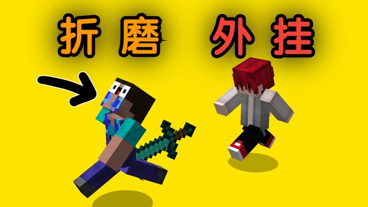开挂无法提升智力 6.0