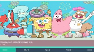 "การออกแบบและผลิตหน้าเว็บ HTML การบ้านขั้นสุดท้าย SpongeBob SquarePants, html+div+css แบบคงที่"