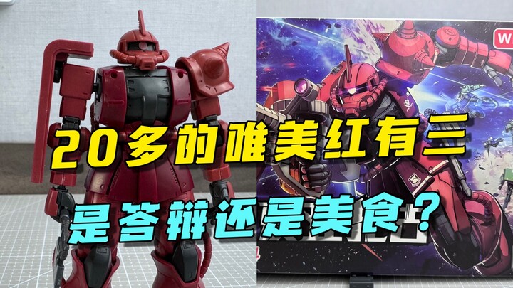 觉得万代卖140太贵？那20出头的KO呢？【模玩探侦】（唯美gto夏亚扎古）