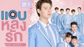 Secret Crush On You The Series EP. 1 Sub Español| Saint Sup | Special Full Cut