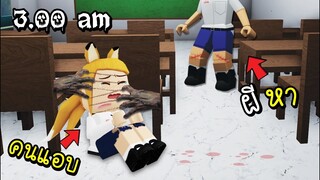 เล่นซ่อนเเอบ  ตอน ตี 3!! Roblox horror story