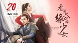🇨🇳 Love Is Written In The Stars (2023) | Episode 20 | ENG SUB | (看见缘分的少女 第20集)