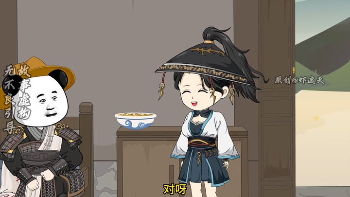 燕七与云悠！