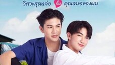 วิศวะสุดหล่อกับคุณหมอของผม | EP1 4/4