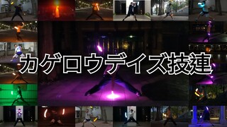 【ヲタ芸】終わりのない8月15【レン】