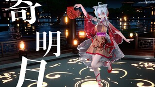 【4K/弱音MMD/古风布料】寄明月-幸得识卿桃花面