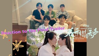 Cast Assemble! Reaction to the Final Trailer #花开有时颓靡无声 #MeetYouattheBlossom #ก่อนดอกไม้บาน