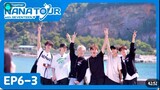 NANA TOUR WITH SEVENTEEN EP 6-3. The Last Page Of The Tour [Indo Sub]