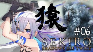 【SEKIRO】#06 かかって来いよ！！VS お猿！！！初見隻狼！！！！【天音かなた/ホロライブ】