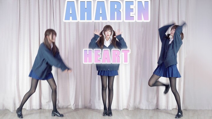 【超清竖屏】测不准的阿波连同学ed舞蹈翻跳 【AHAREN HEART】