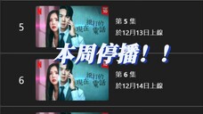 天塌了家人们!!本周不播了,一!集!也!不!播!!!!是因为尹锡悦吗? 【现在拨打的电话】