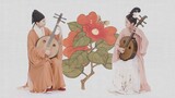 [Double Zhongruan] "Hoa" của Kishibe Masaaki sử dụng các đồ vật như một phép ẩn dụ cho cảm xúc và sư