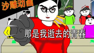 【沙雕动画】舍友的“爱”，一直在！