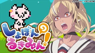 【しょぼんのるきみん！(初代)】こんなかわいいゲームが鬼畜なわけない【不知火フレア/ホロライブ】