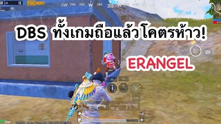 PUBG MOBILE : 1vs4 DBS ทั้งเกมถือแล้วโคตรห้าว!