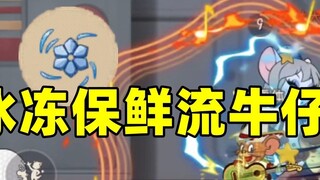 Trò chơi di động Tom và Jerry: Chơi Cowboy Jerry còn thú vị hơn là chơi Big Shield King!