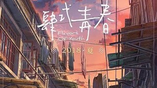 Flavors Of Youth