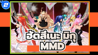 ฮัตสึเนะ มิกุ/MMD
มิกุ&ลูก้า&… - One Two Three_Z2