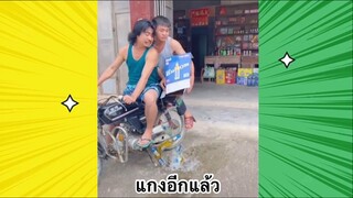 เรื่องตลกสุดฮา : แกงอีกแล้ว