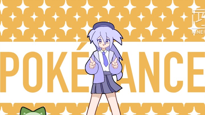 【Newcomer/Animation/OC】POKÉDANCE